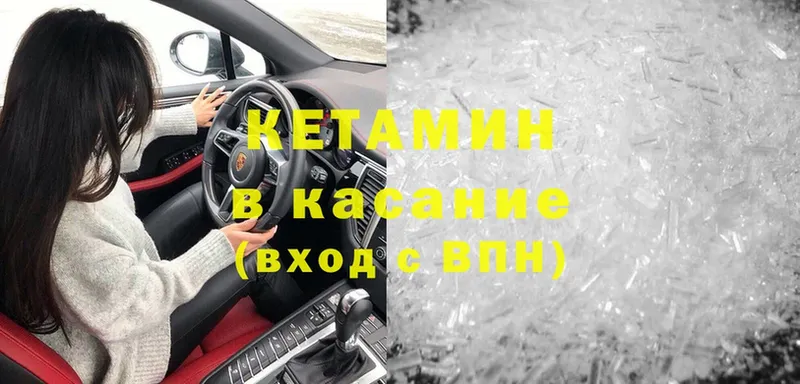 Кетамин ketamine  где найти наркотики  Буинск 